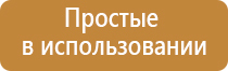 пепельница противодымная